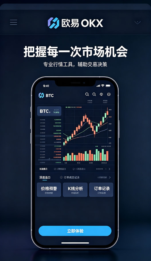 欧交易所app官网攻略